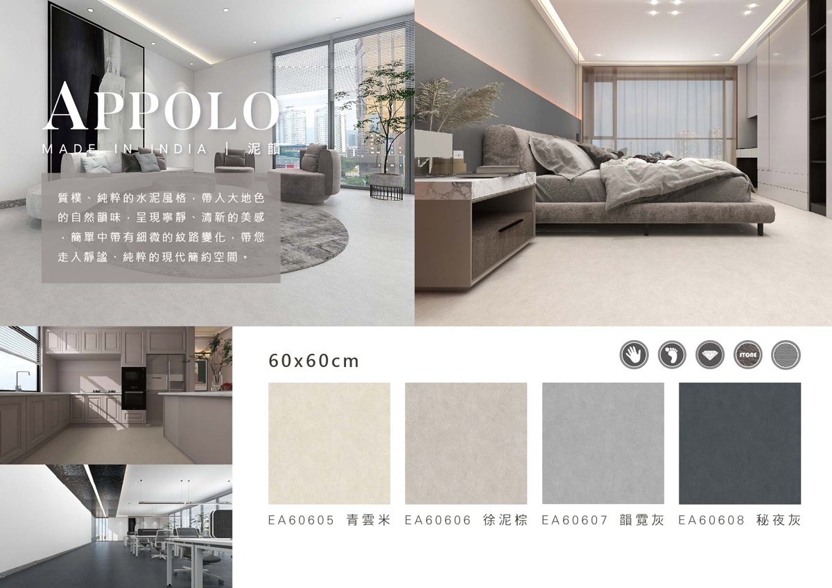 泥韻-清水模磚dm