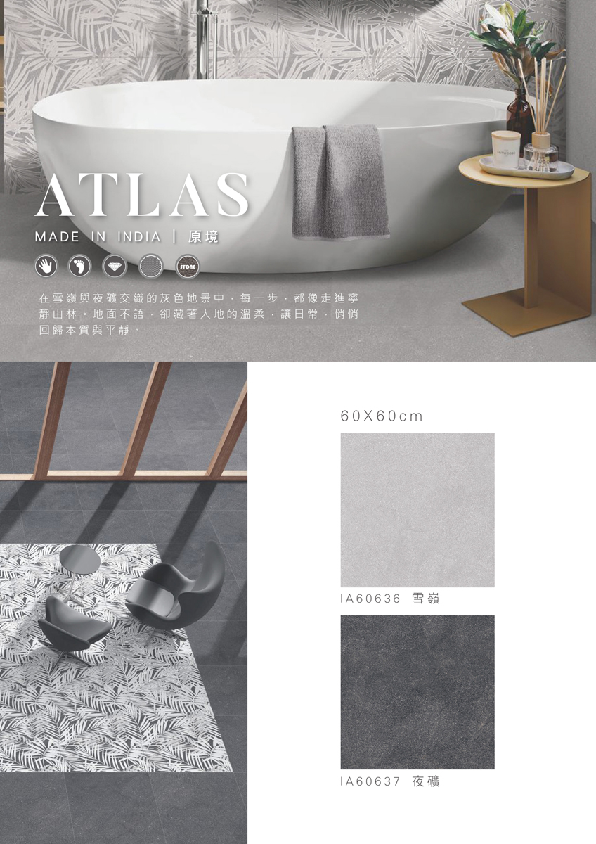 原境-清水模磚dm