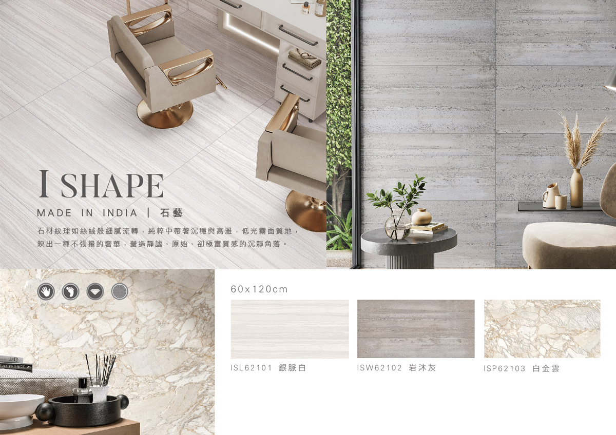 石藝-大理石磁磚-霧面dm