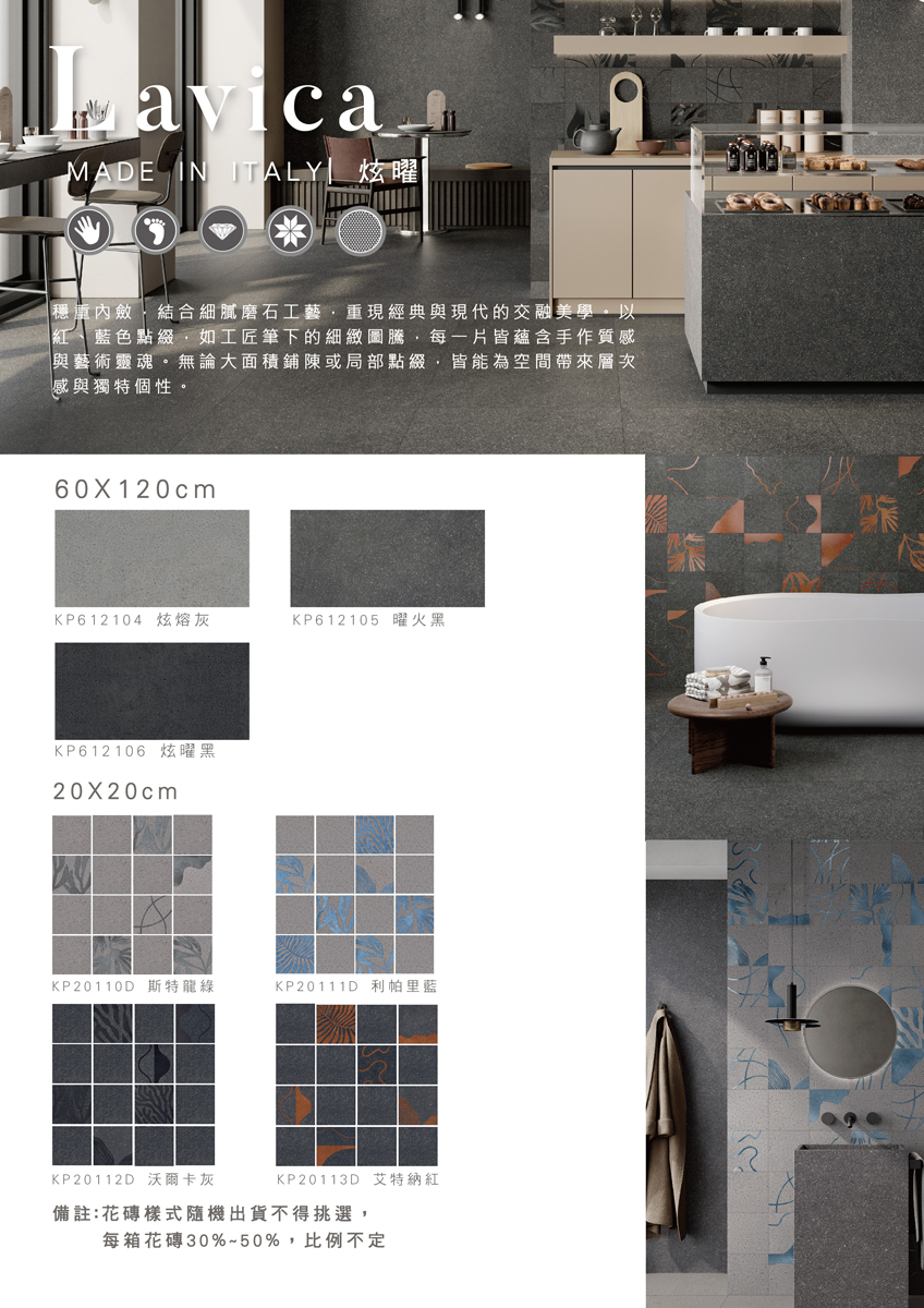 炫曜-磨石子磚dm