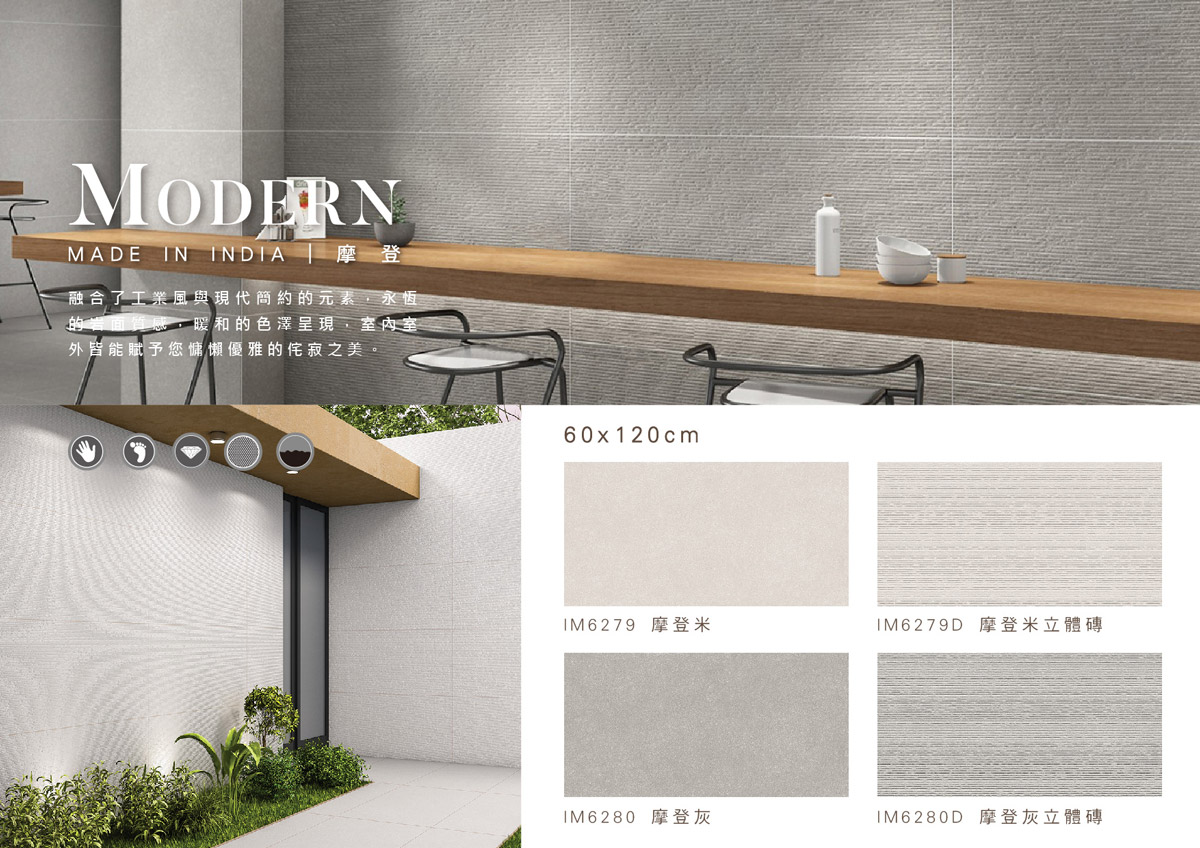 摩登-清水模磚dm