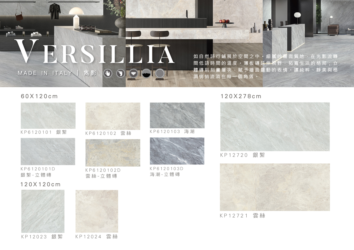 雋影-大理石磁磚-霧面dm